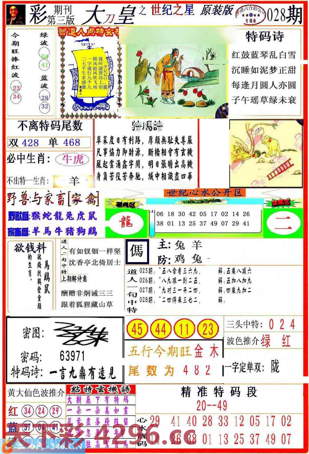 图片载入中...