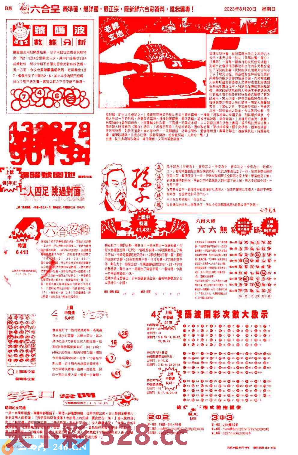 图片载入中...