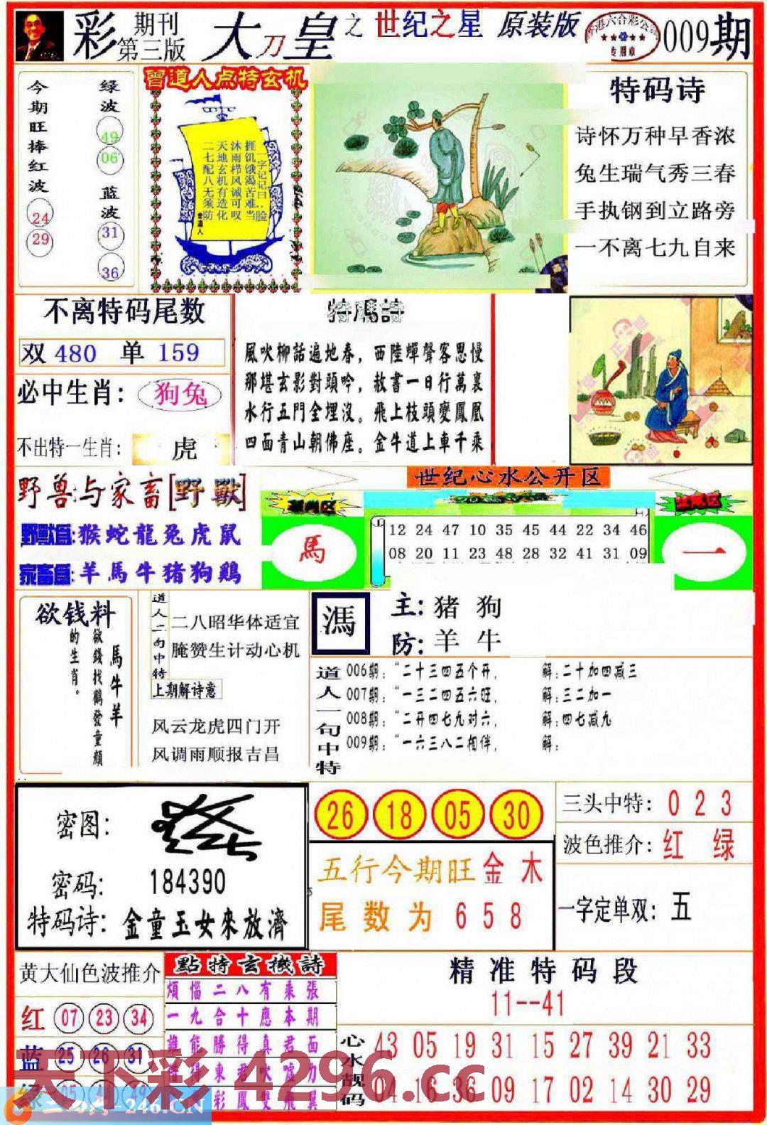 图片载入中...