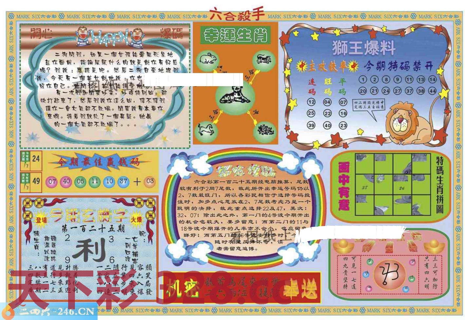 图片载入中...