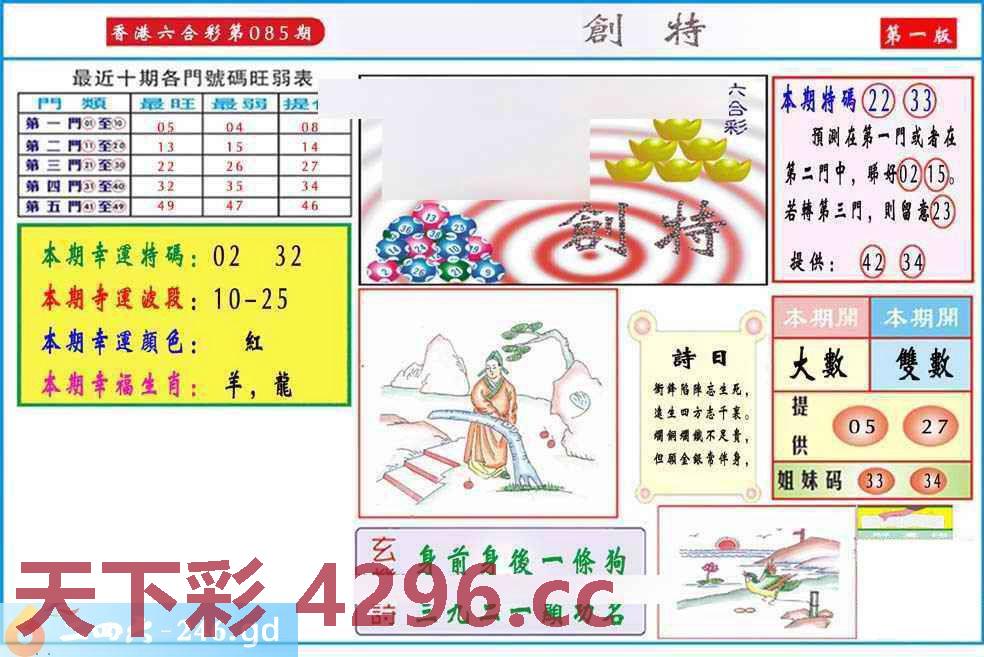 图片载入中...