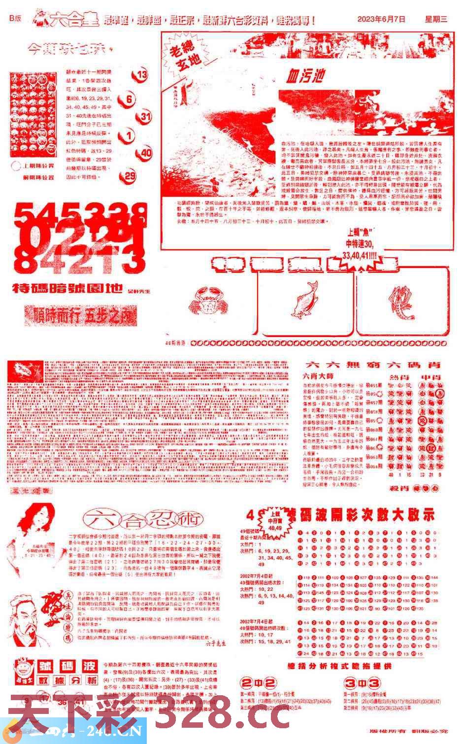 图片载入中...