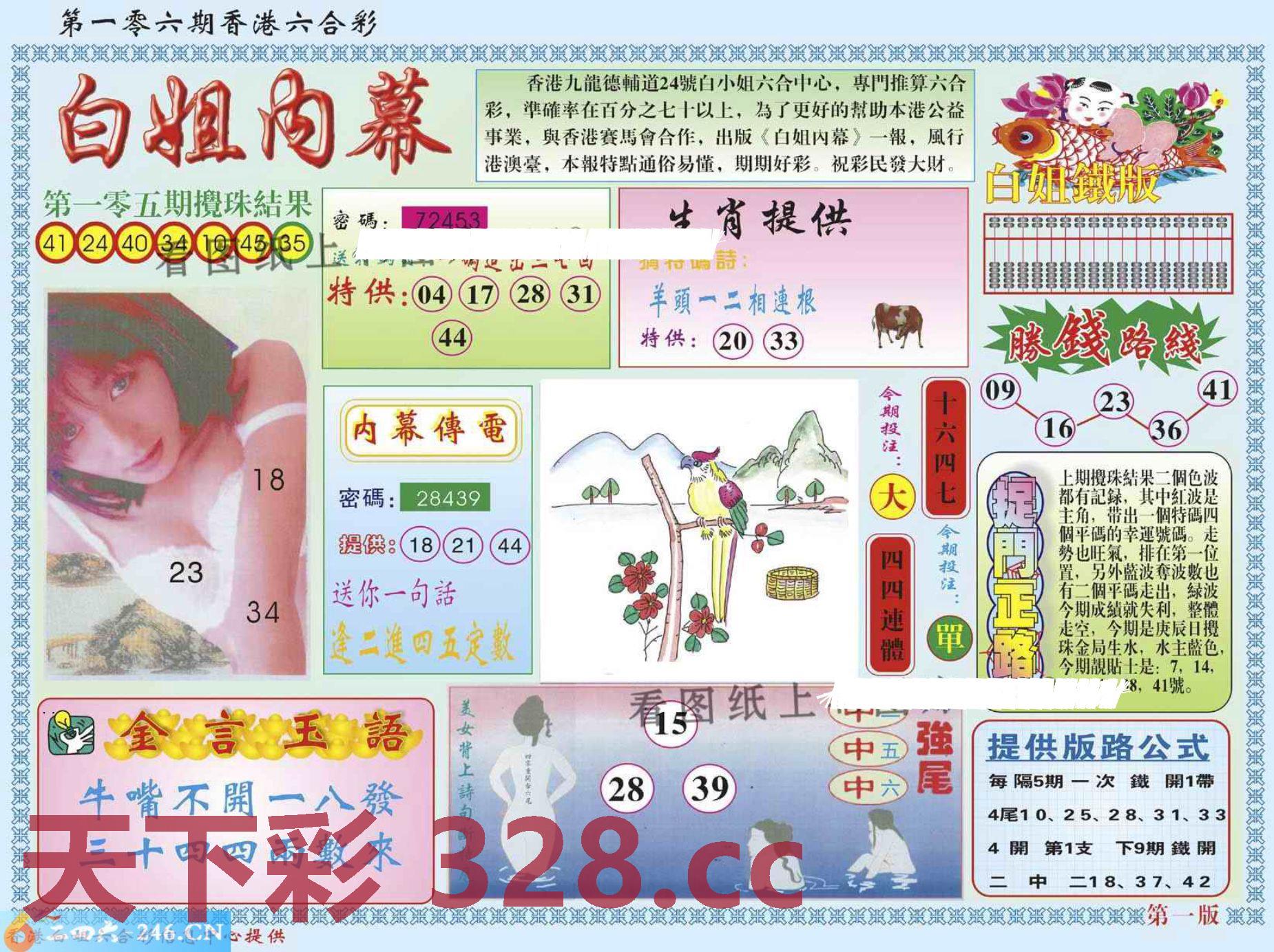 图片载入中...