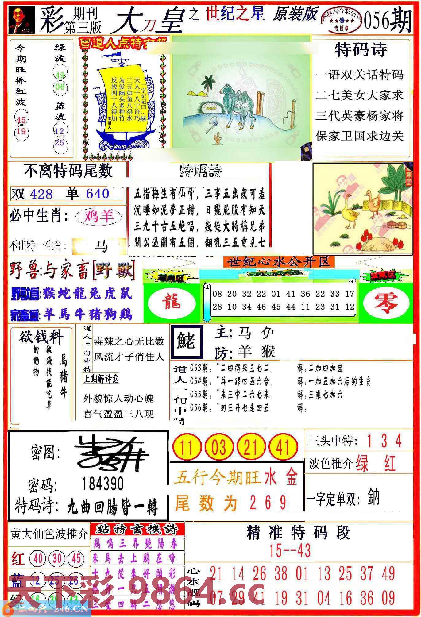 图片载入中...