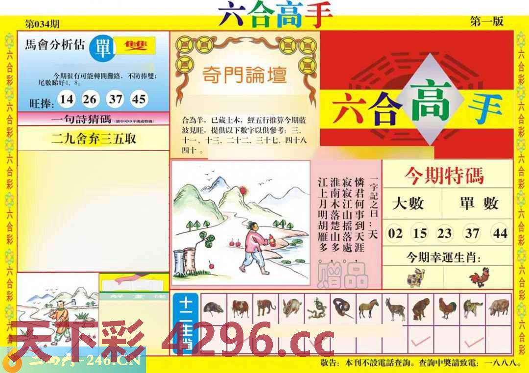 图片载入中...