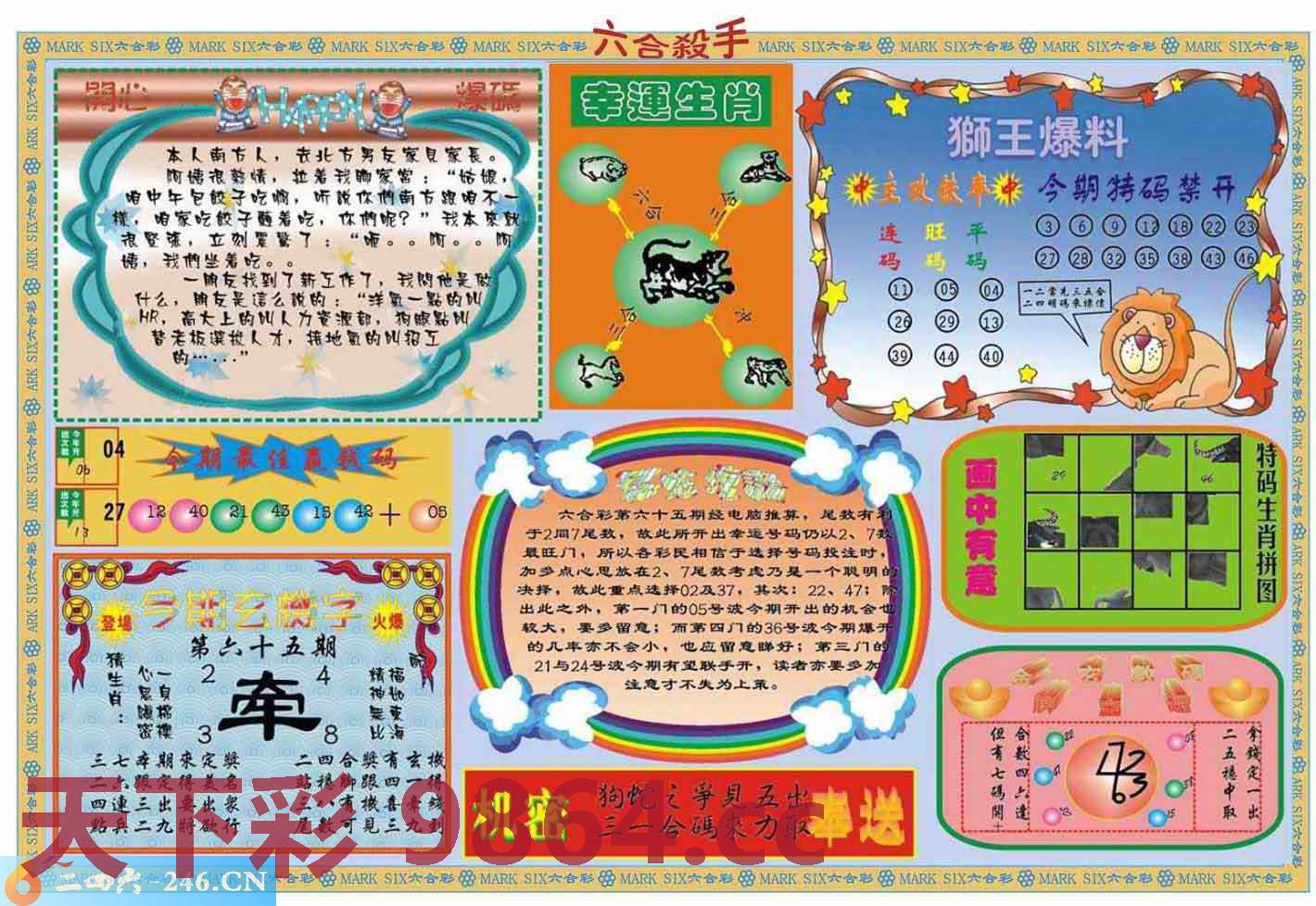 图片载入中...