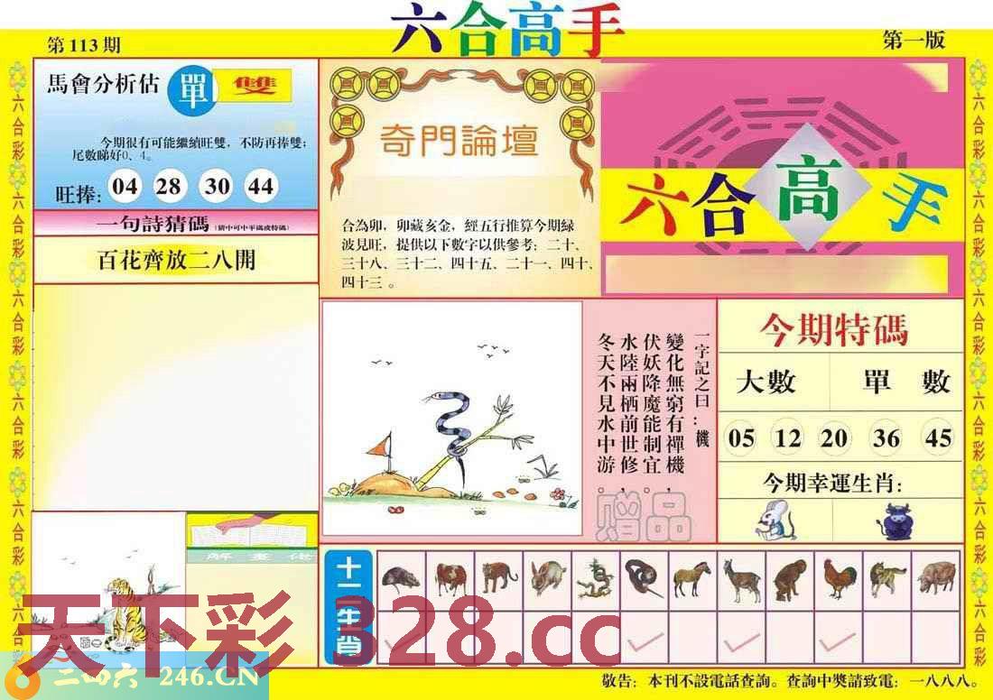图片载入中...
