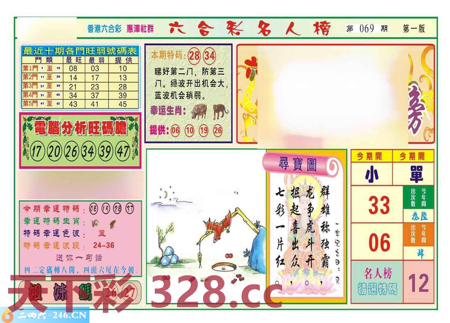 图片载入中...
