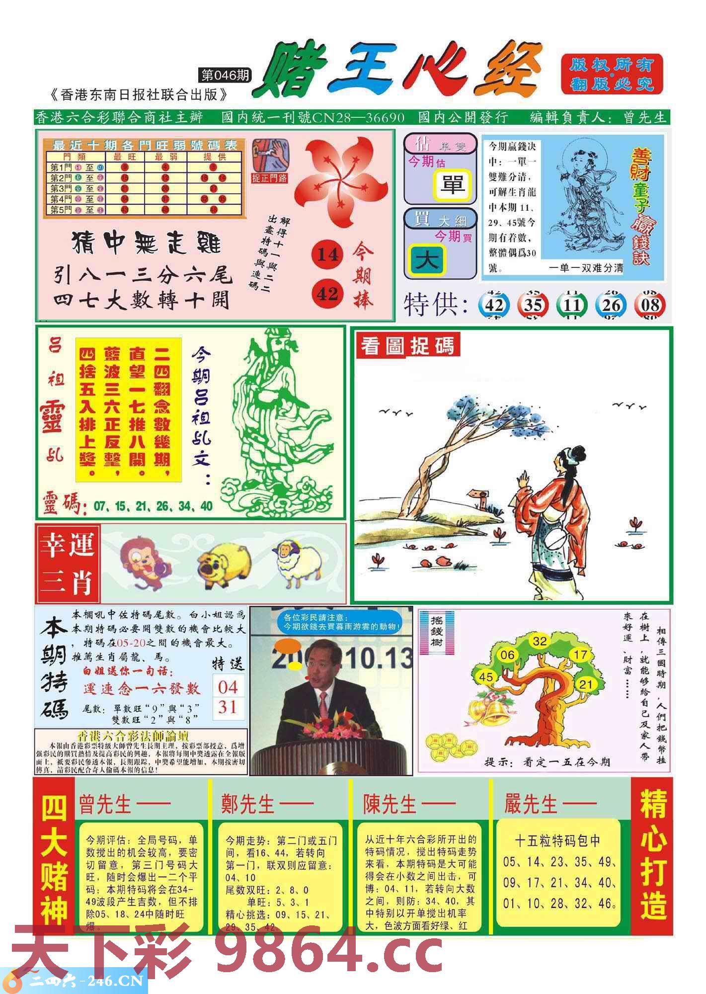 图片载入中...