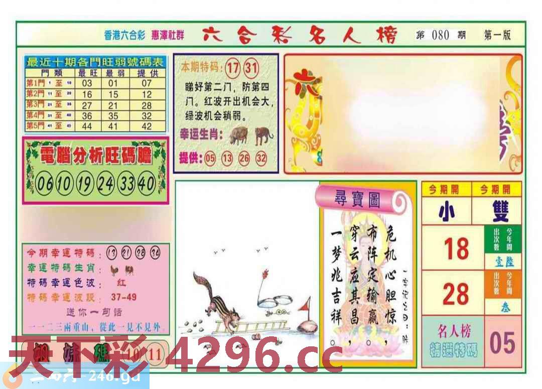 图片载入中...