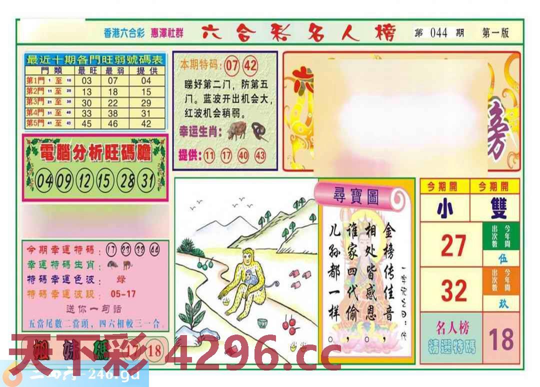图片载入中...