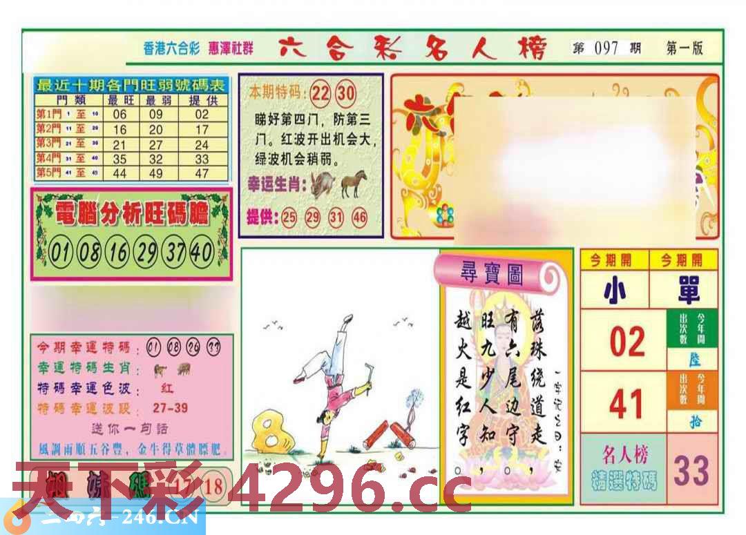 图片载入中...