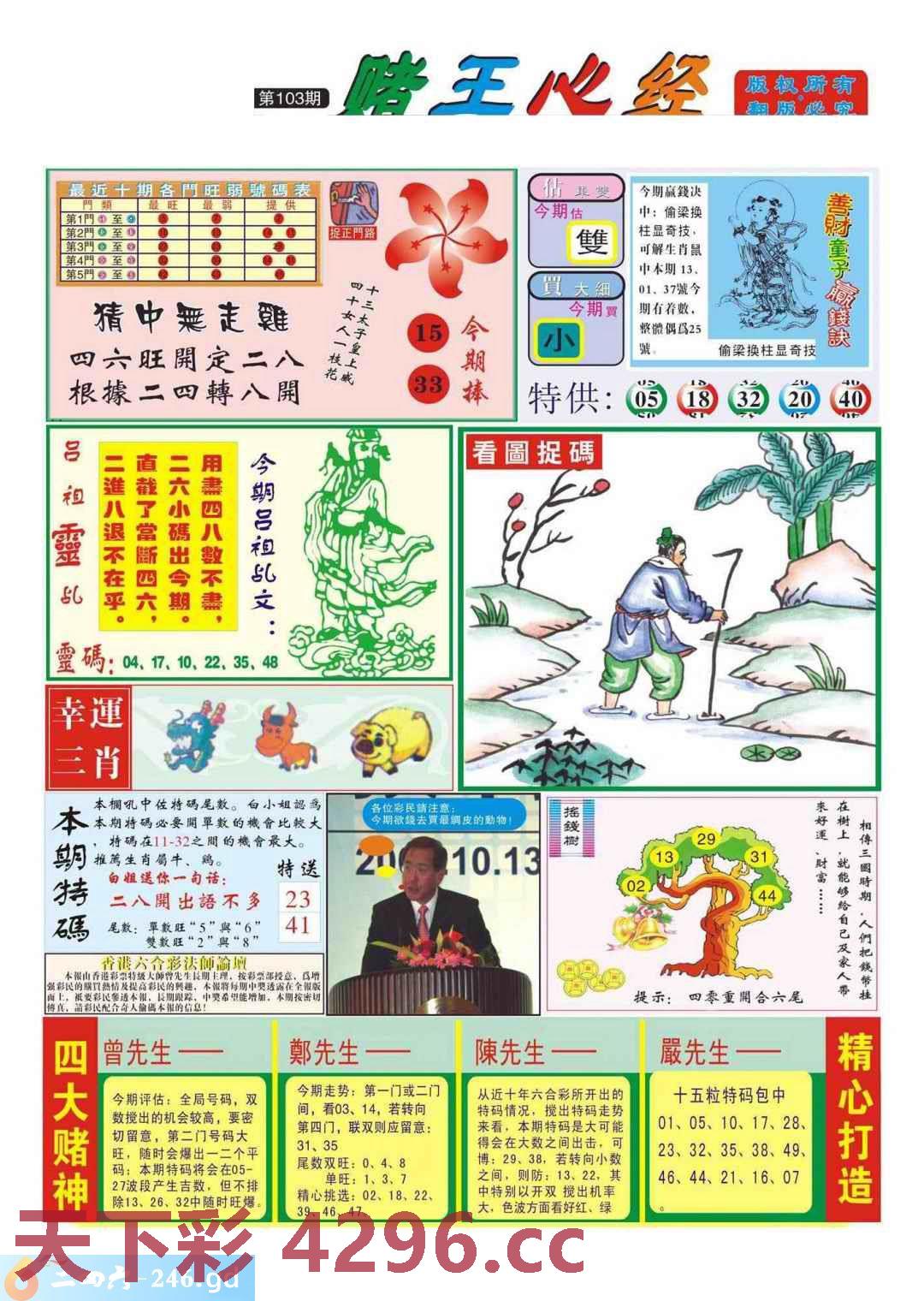 图片载入中...