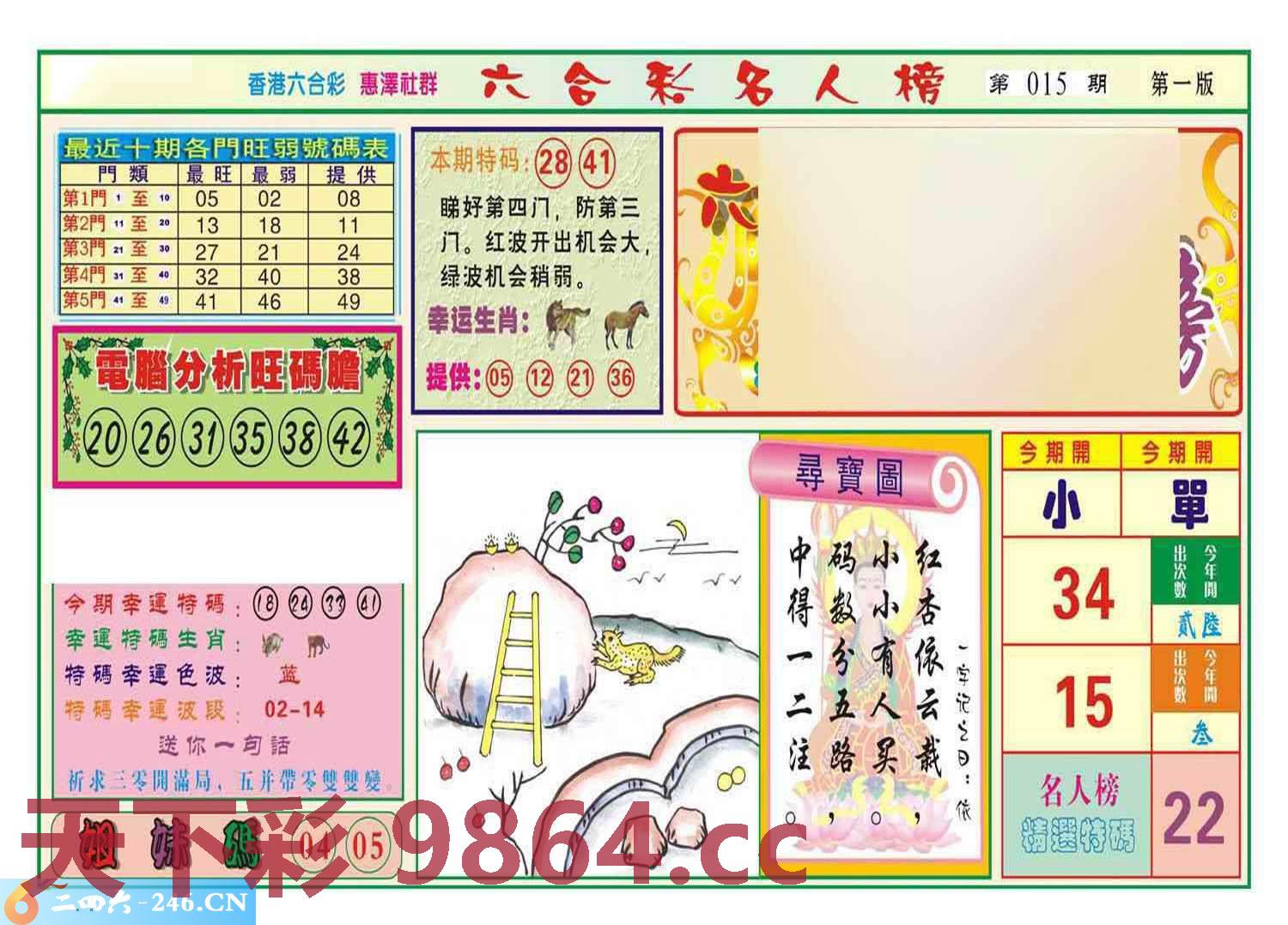 图片载入中...