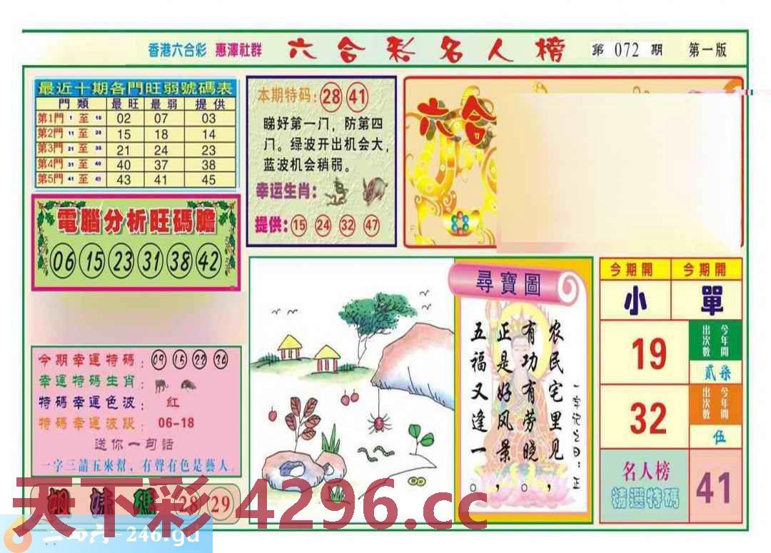 图片载入中...