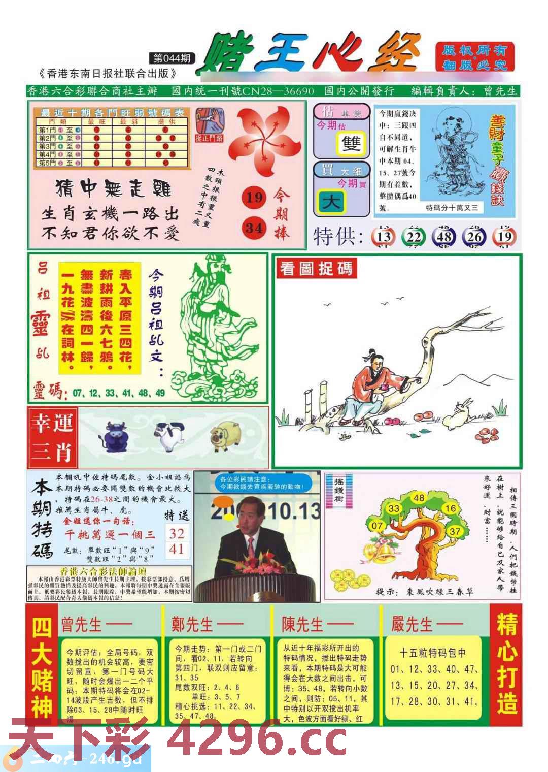 图片载入中...