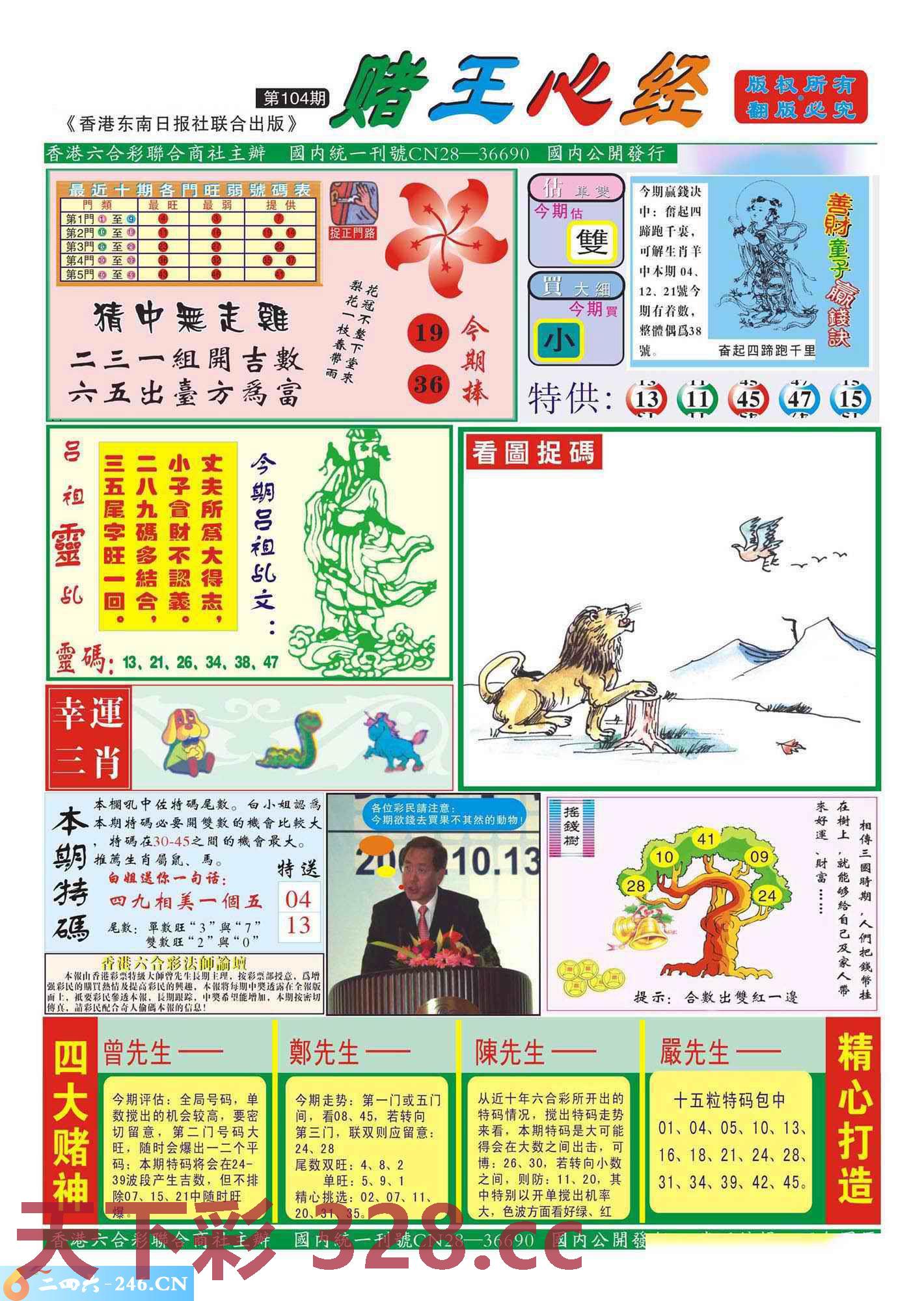 图片载入中...