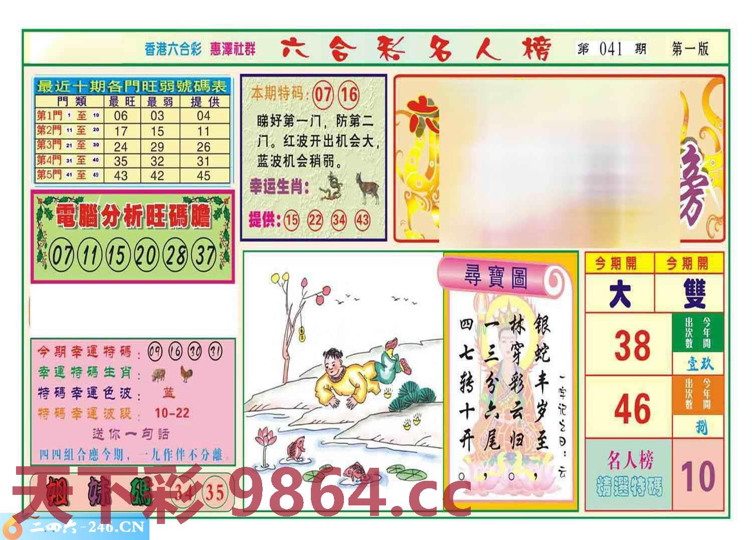图片载入中...