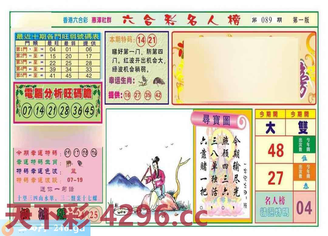 图片载入中...