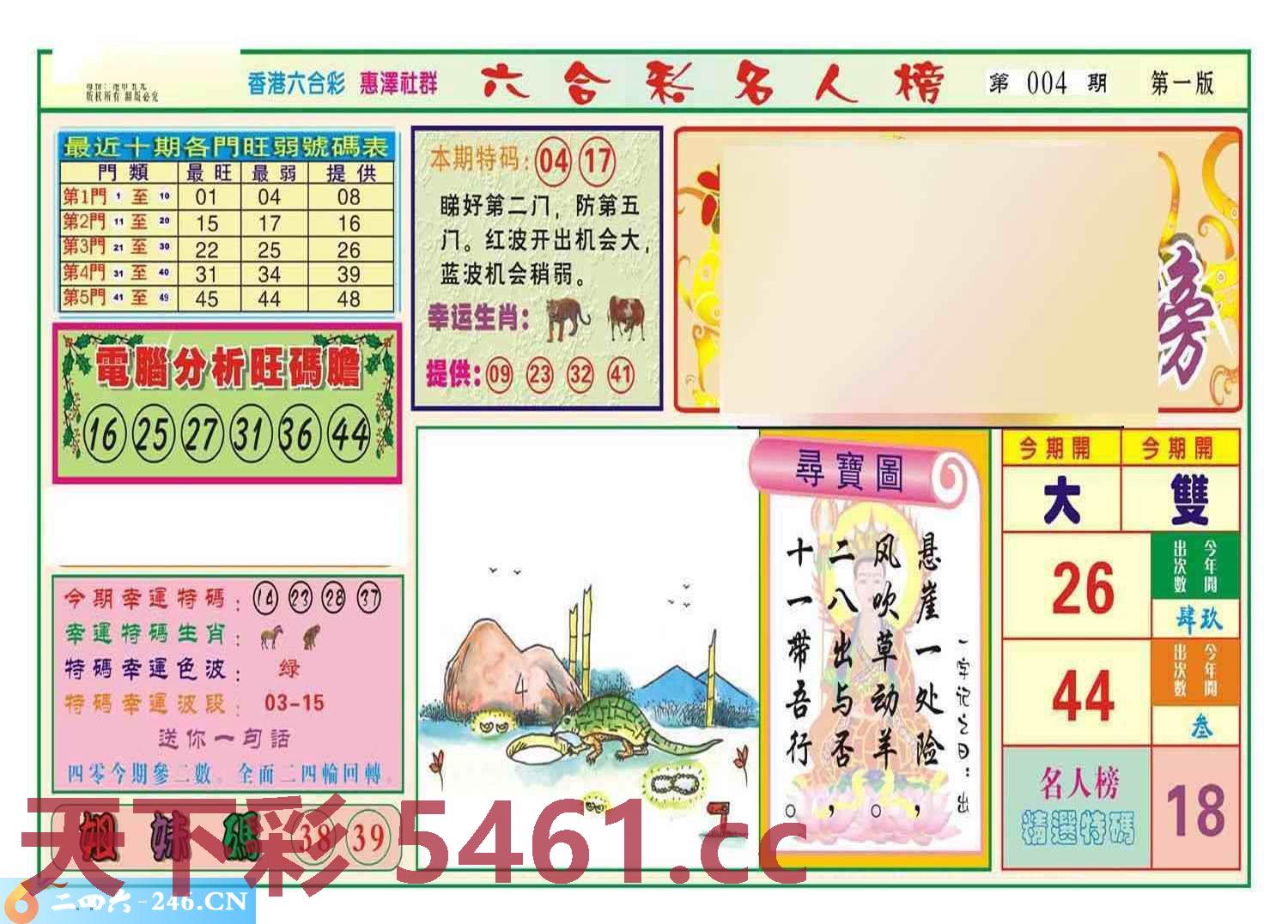 图片载入中...