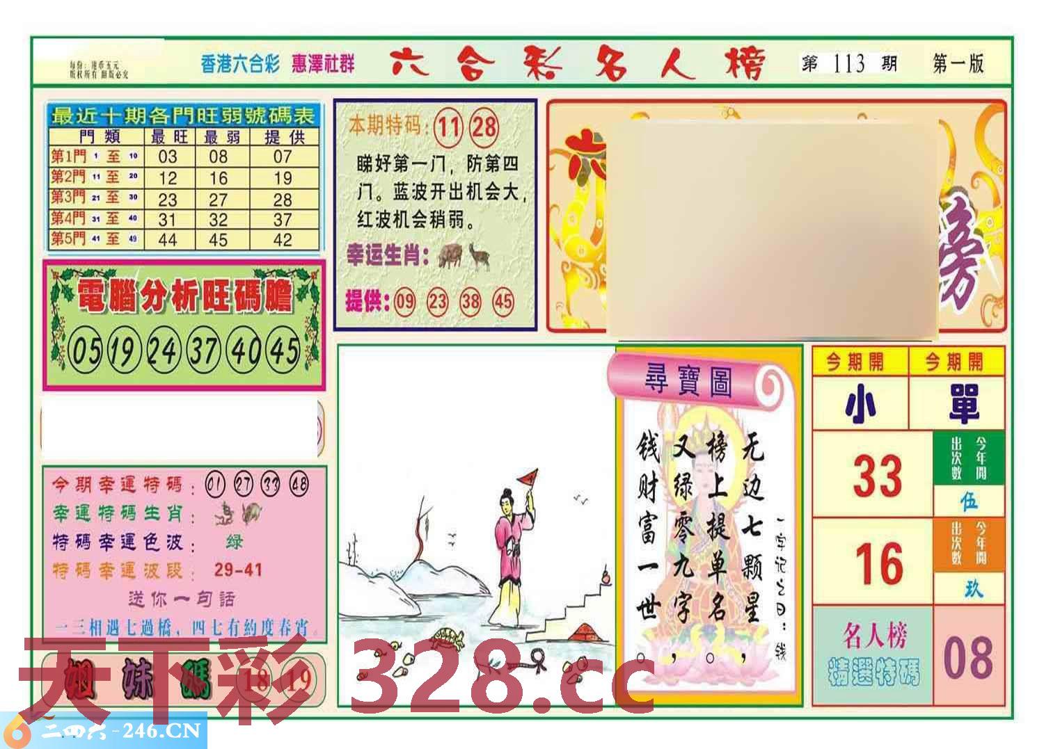 图片载入中...