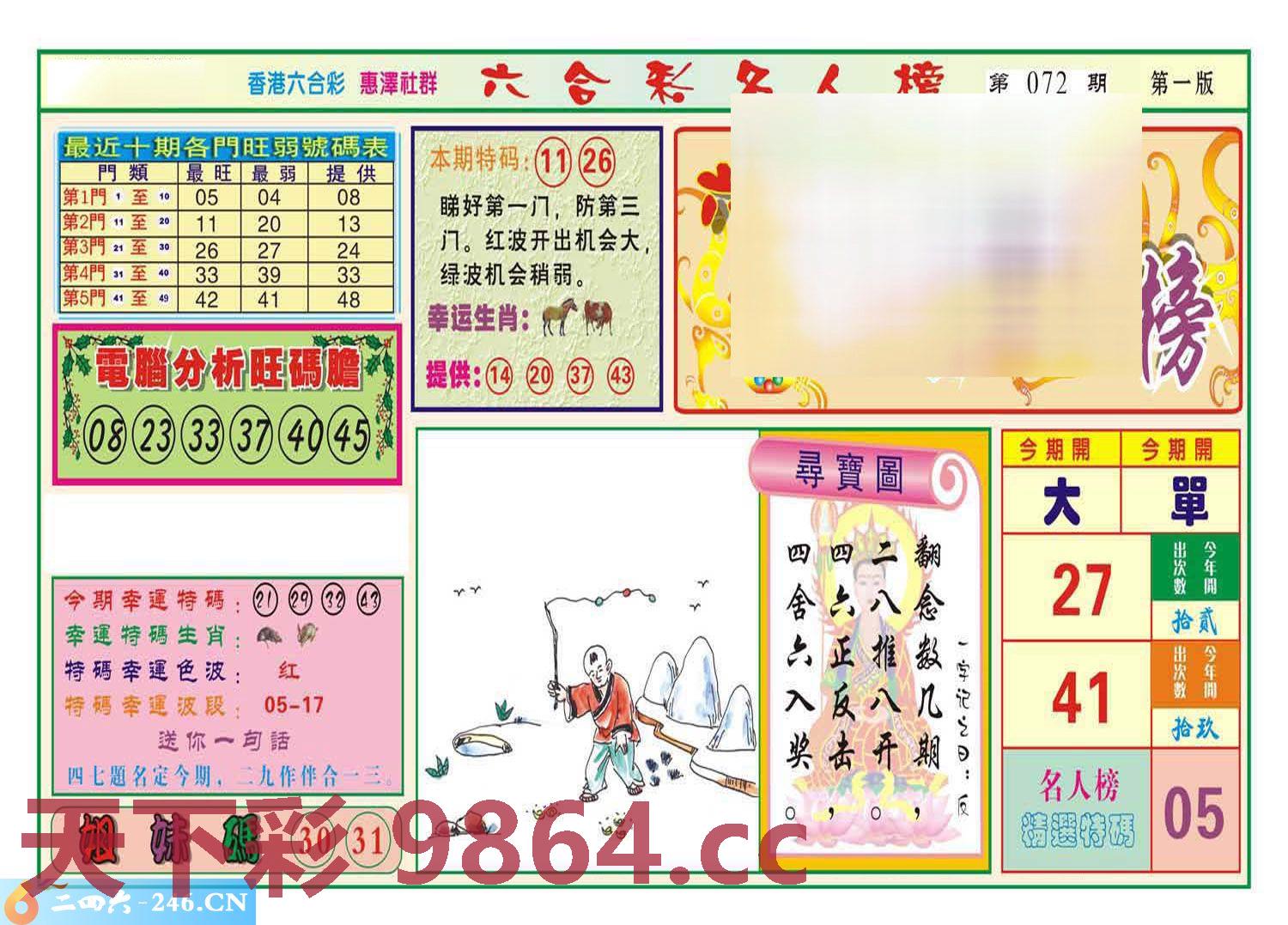 图片载入中...