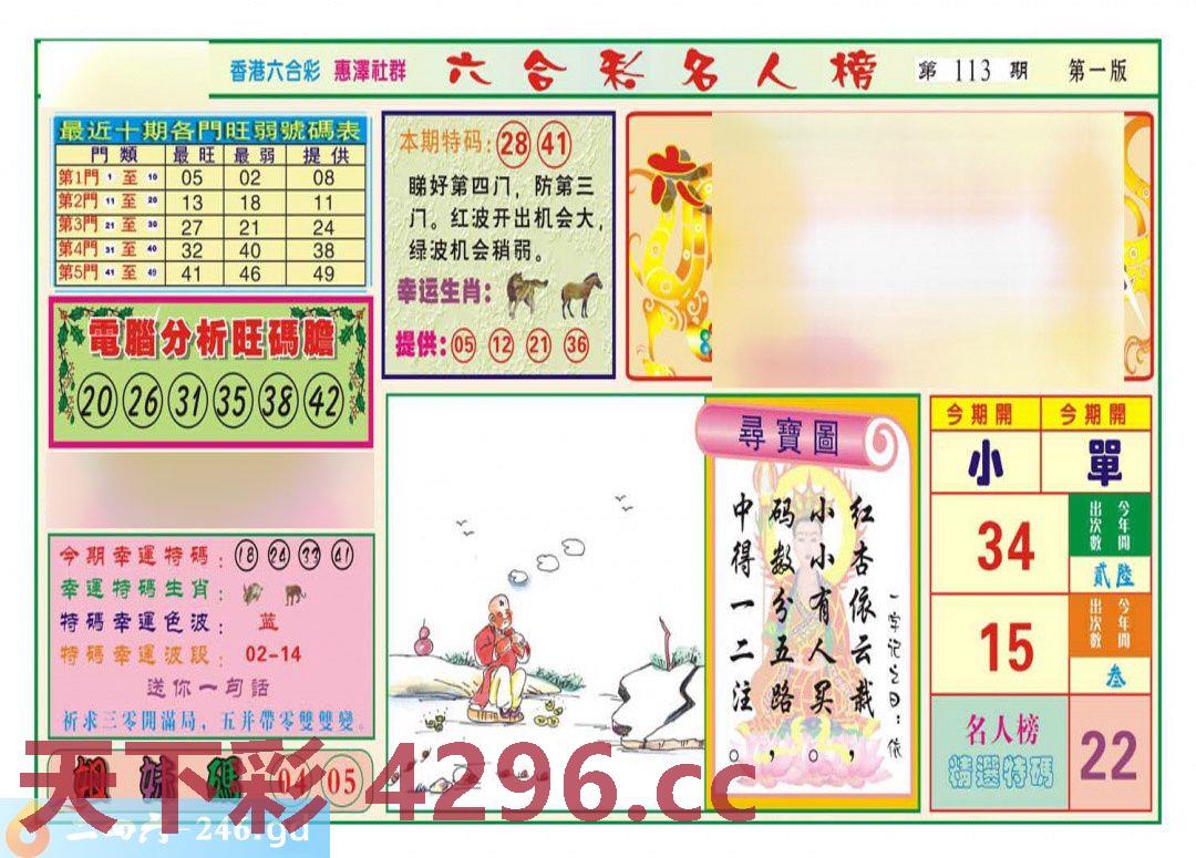 图片载入中...