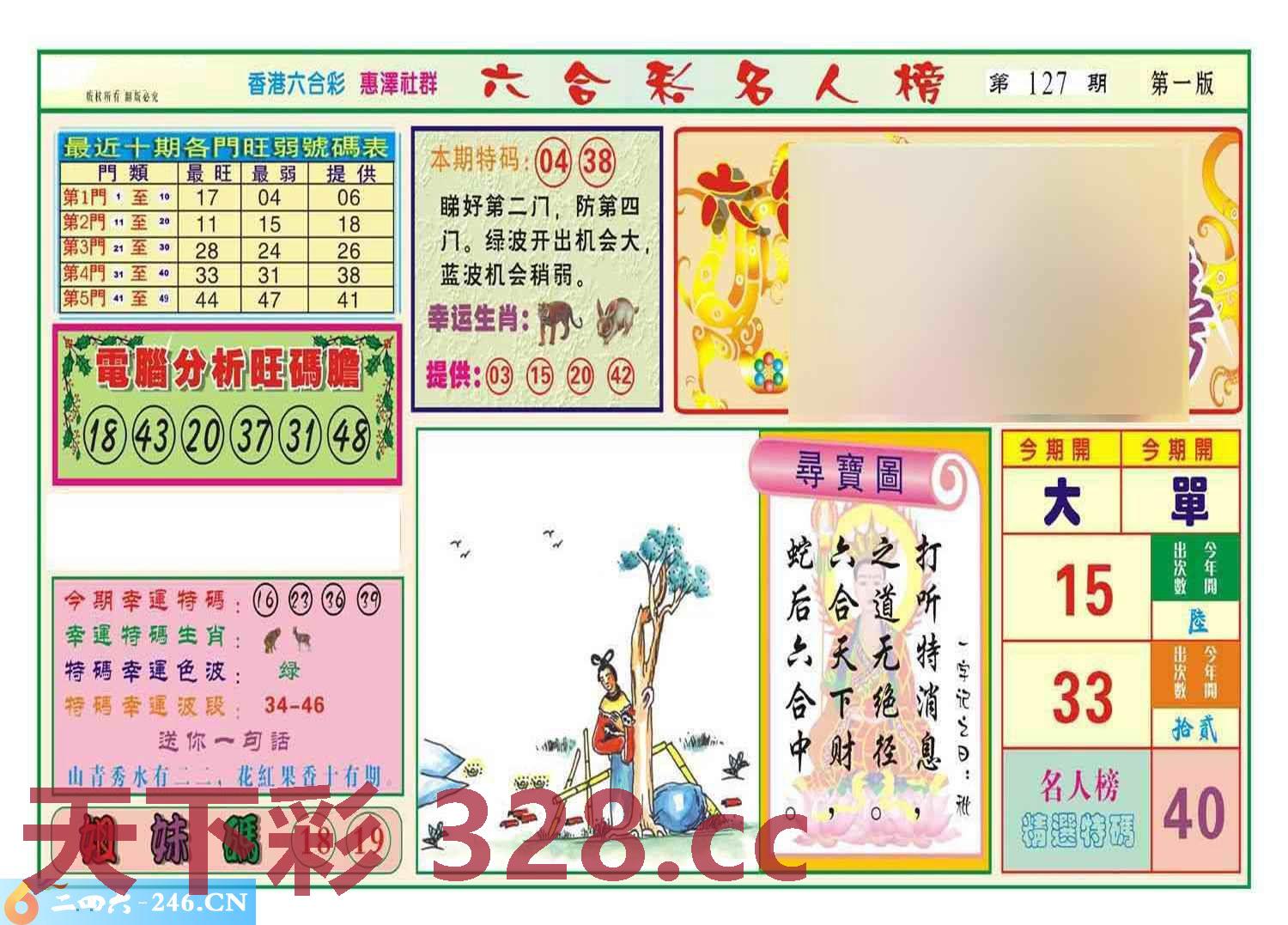 图片载入中...