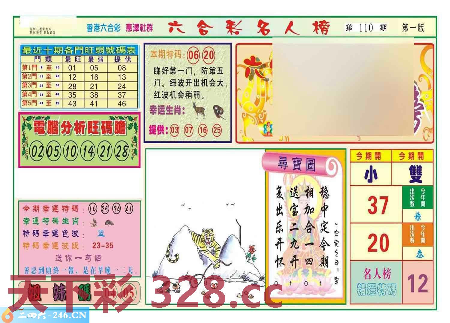 图片载入中...