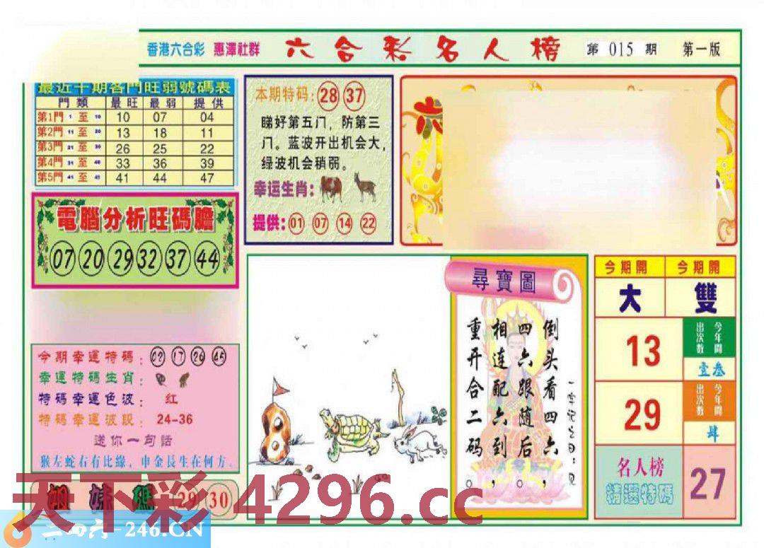图片载入中...