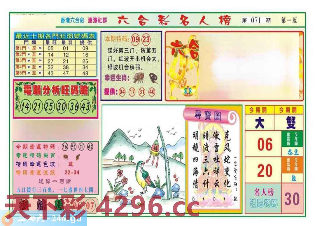 图片载入中...