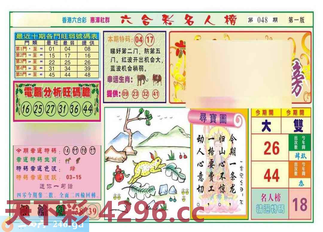 图片载入中...
