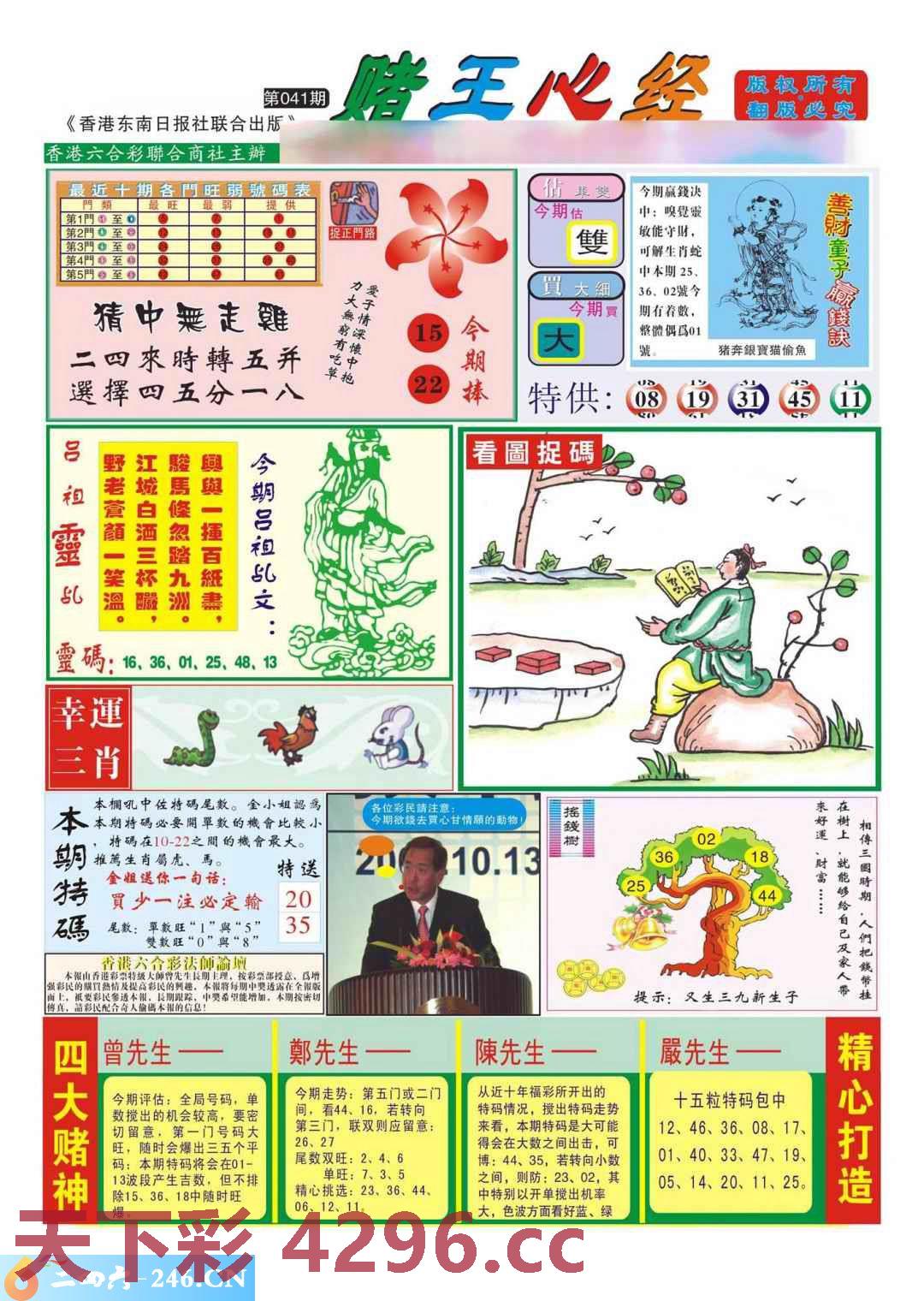 图片载入中...