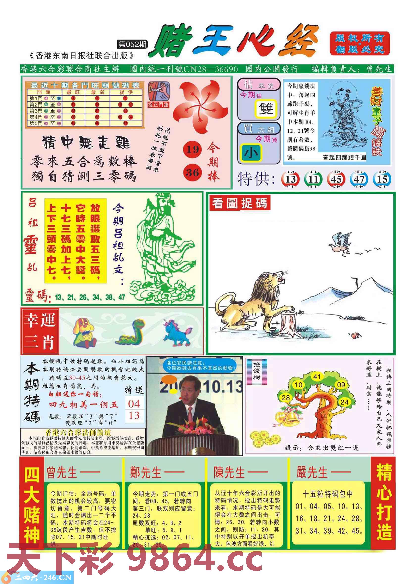 图片载入中...