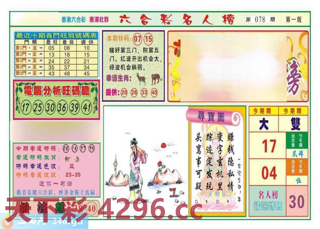 图片载入中...