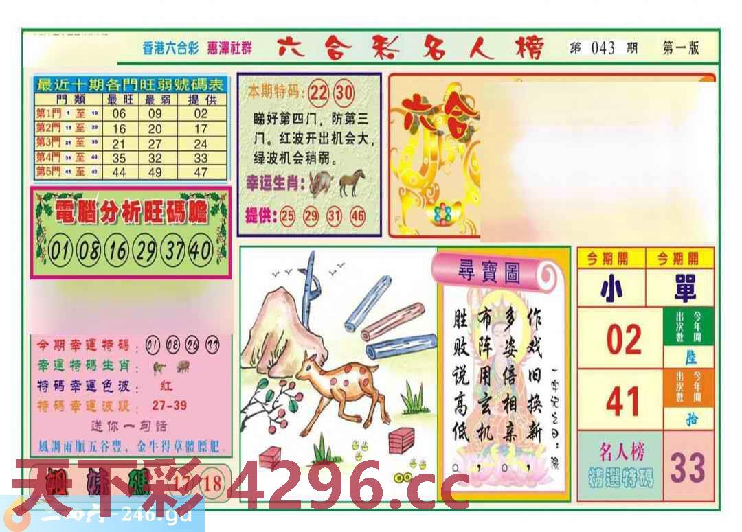图片载入中...