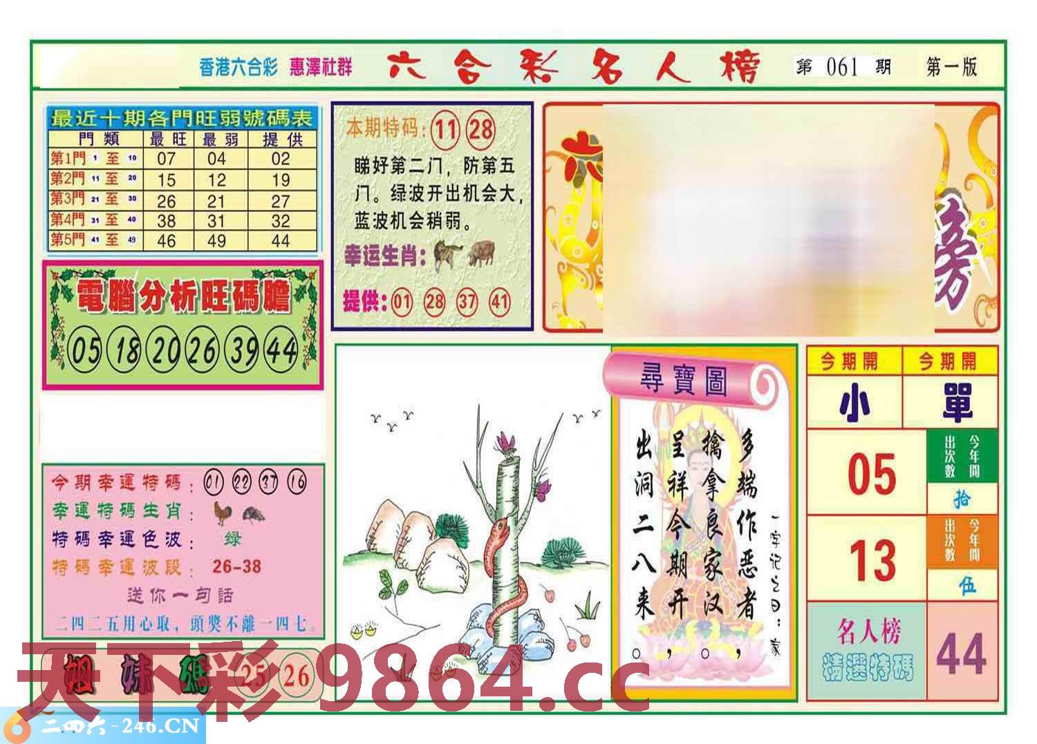图片载入中...