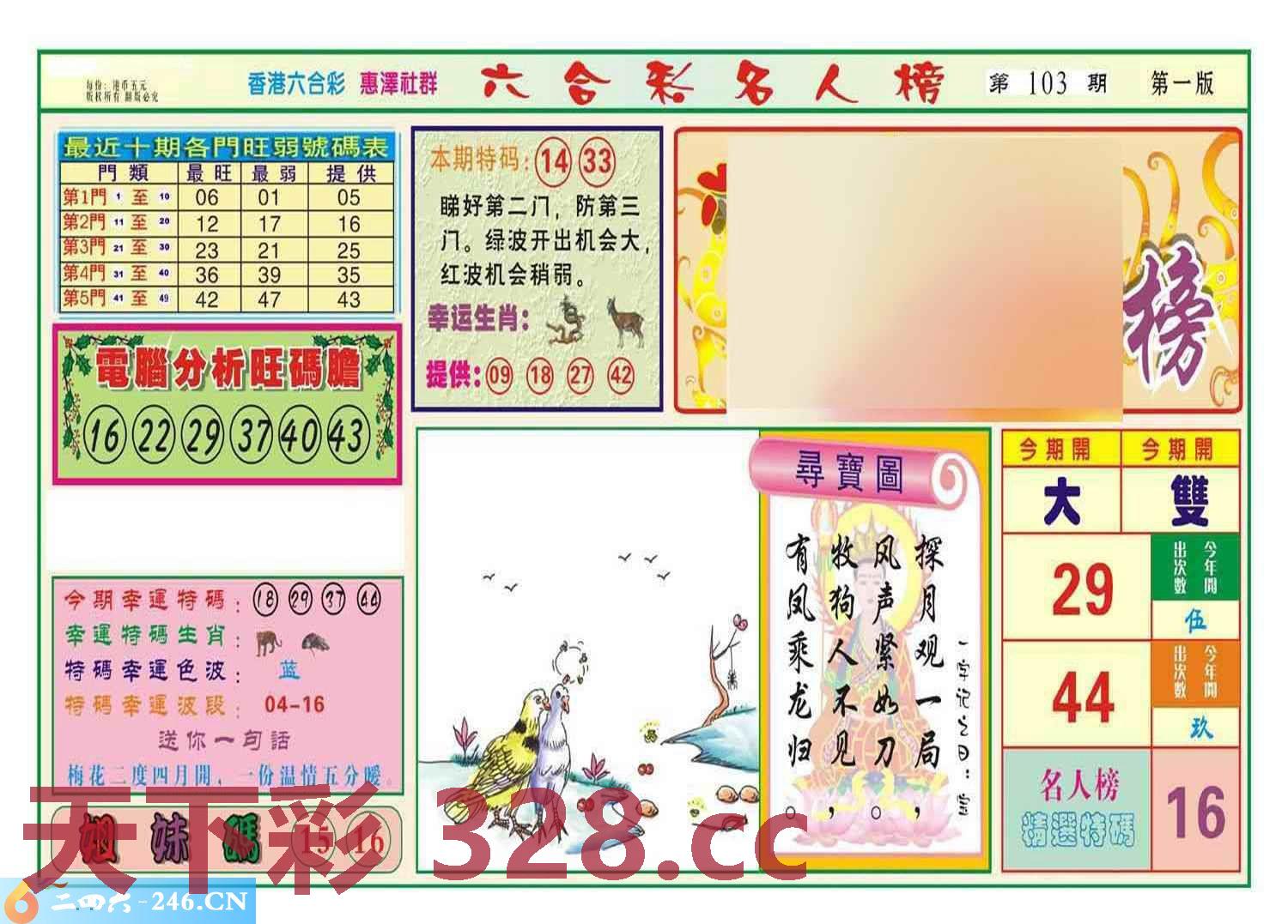 图片载入中...