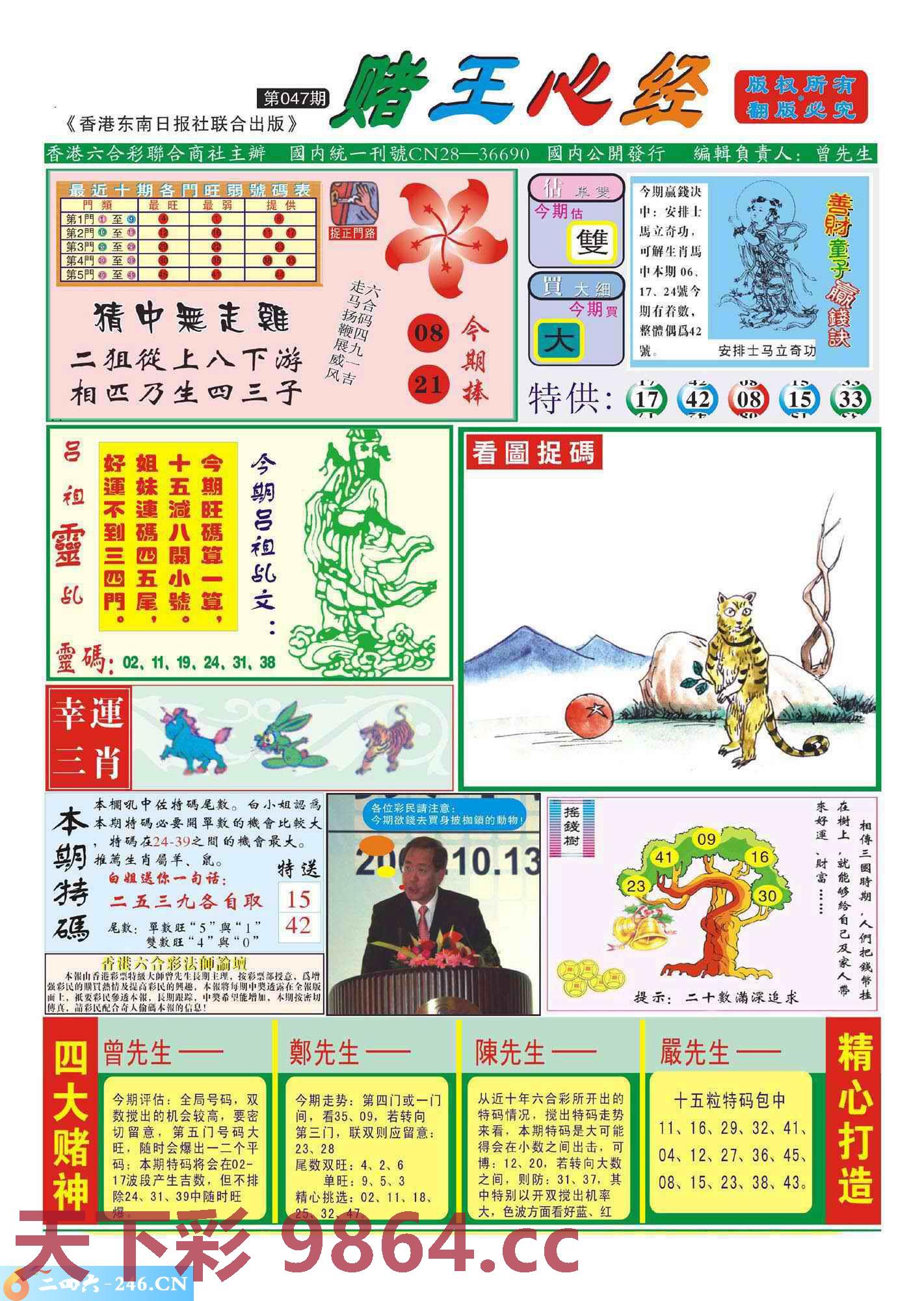 图片载入中...
