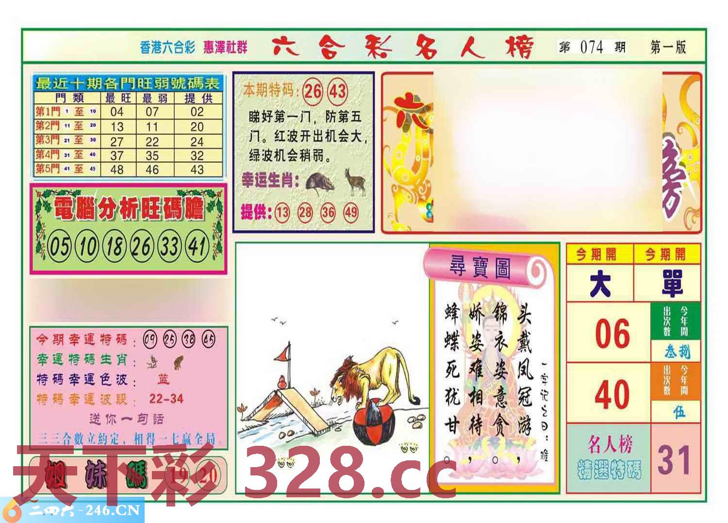 图片载入中...