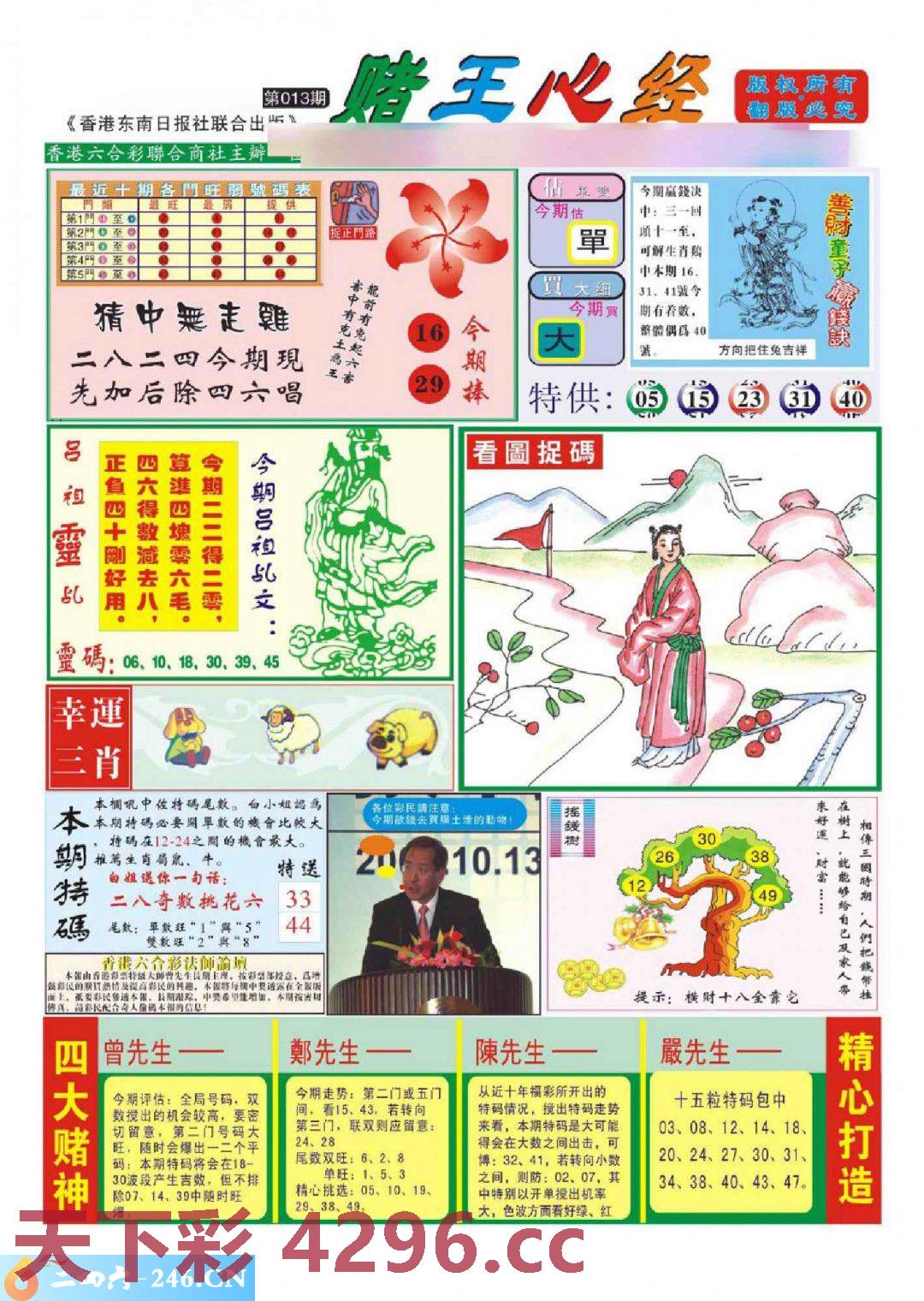 图片载入中...