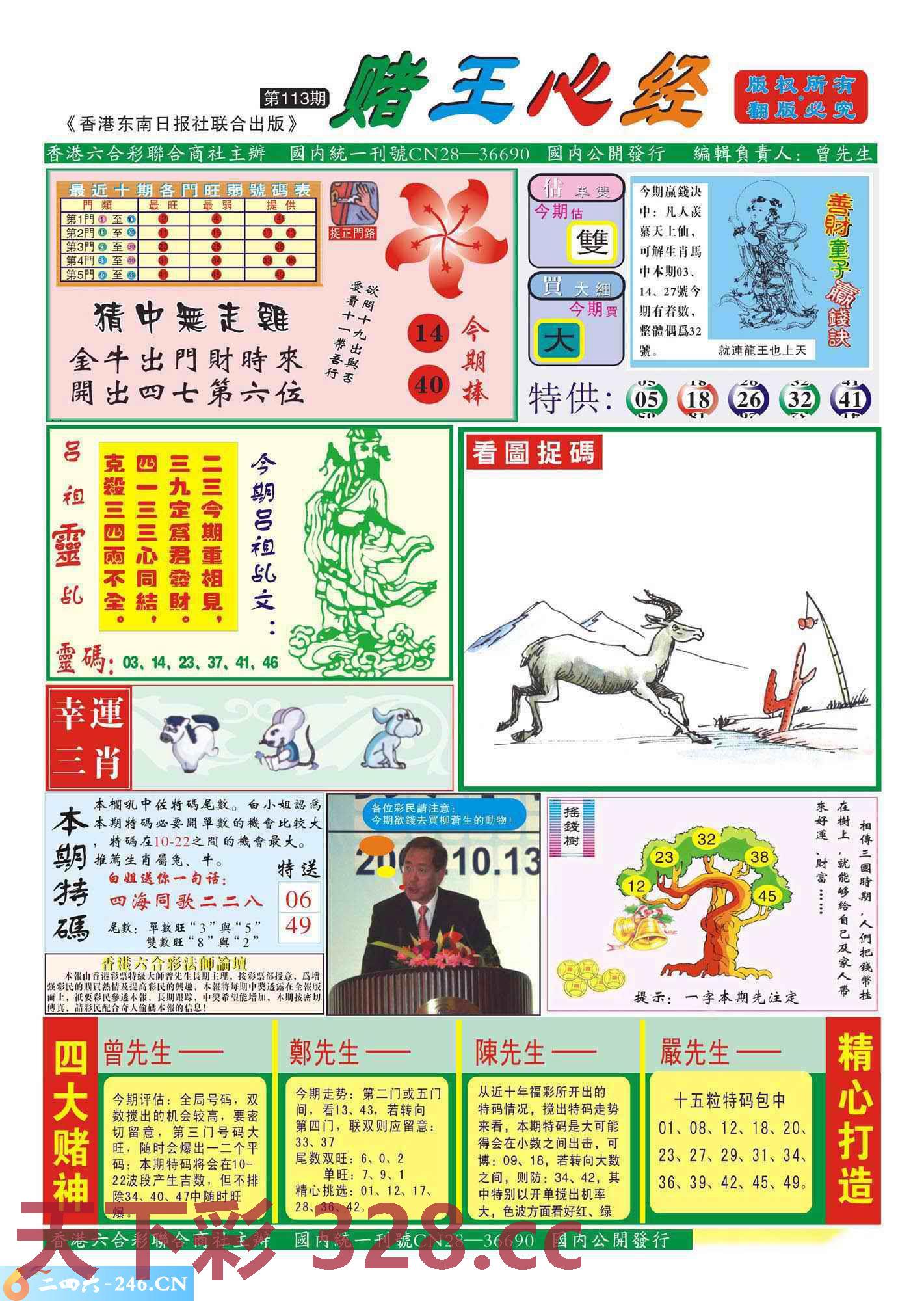 图片载入中...