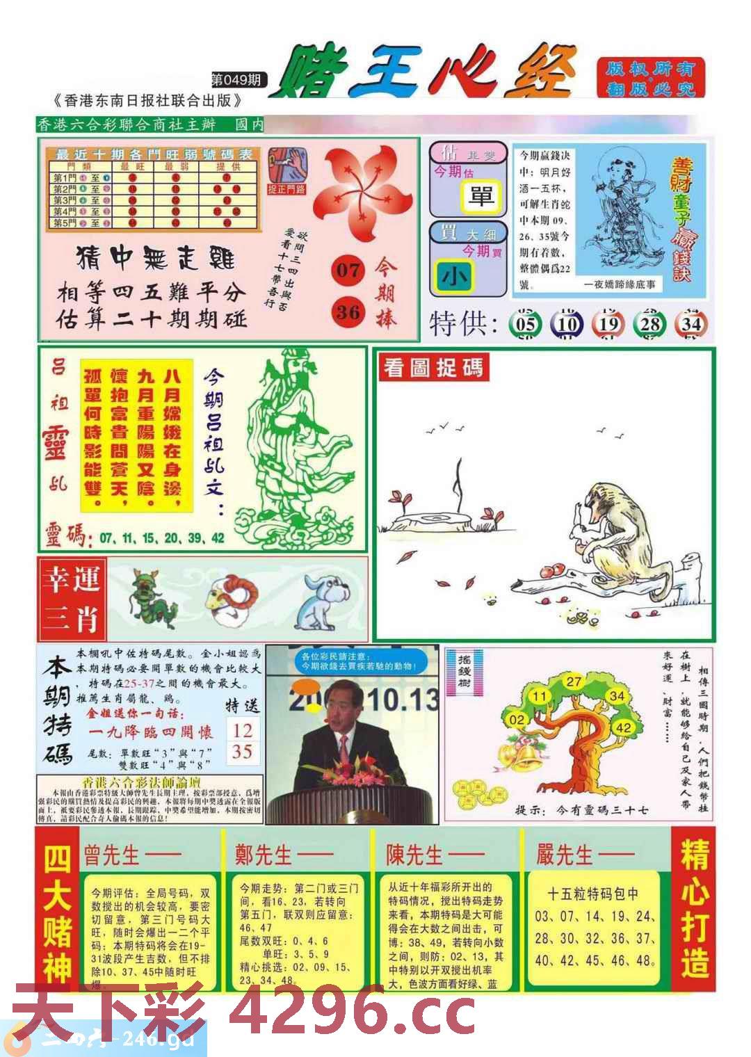 图片载入中...