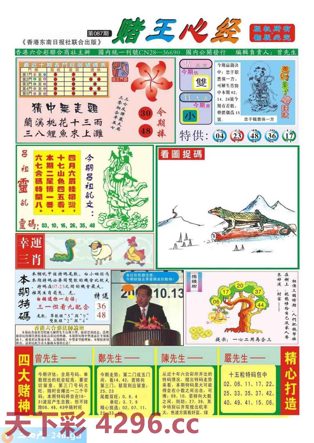 图片载入中...