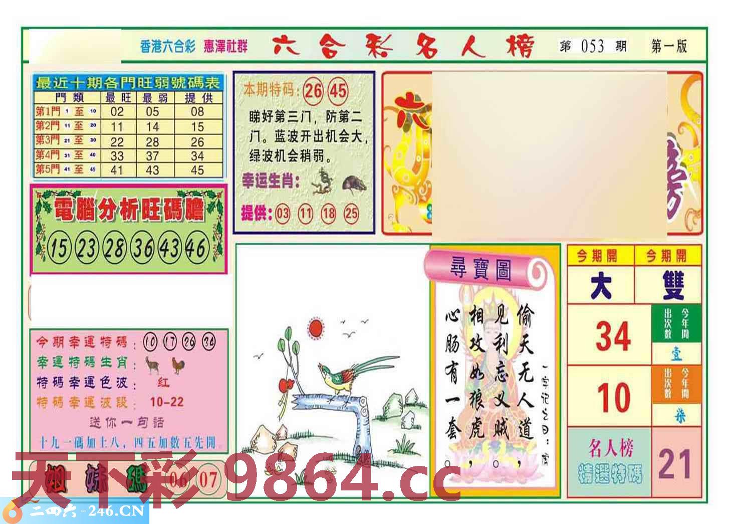 图片载入中...