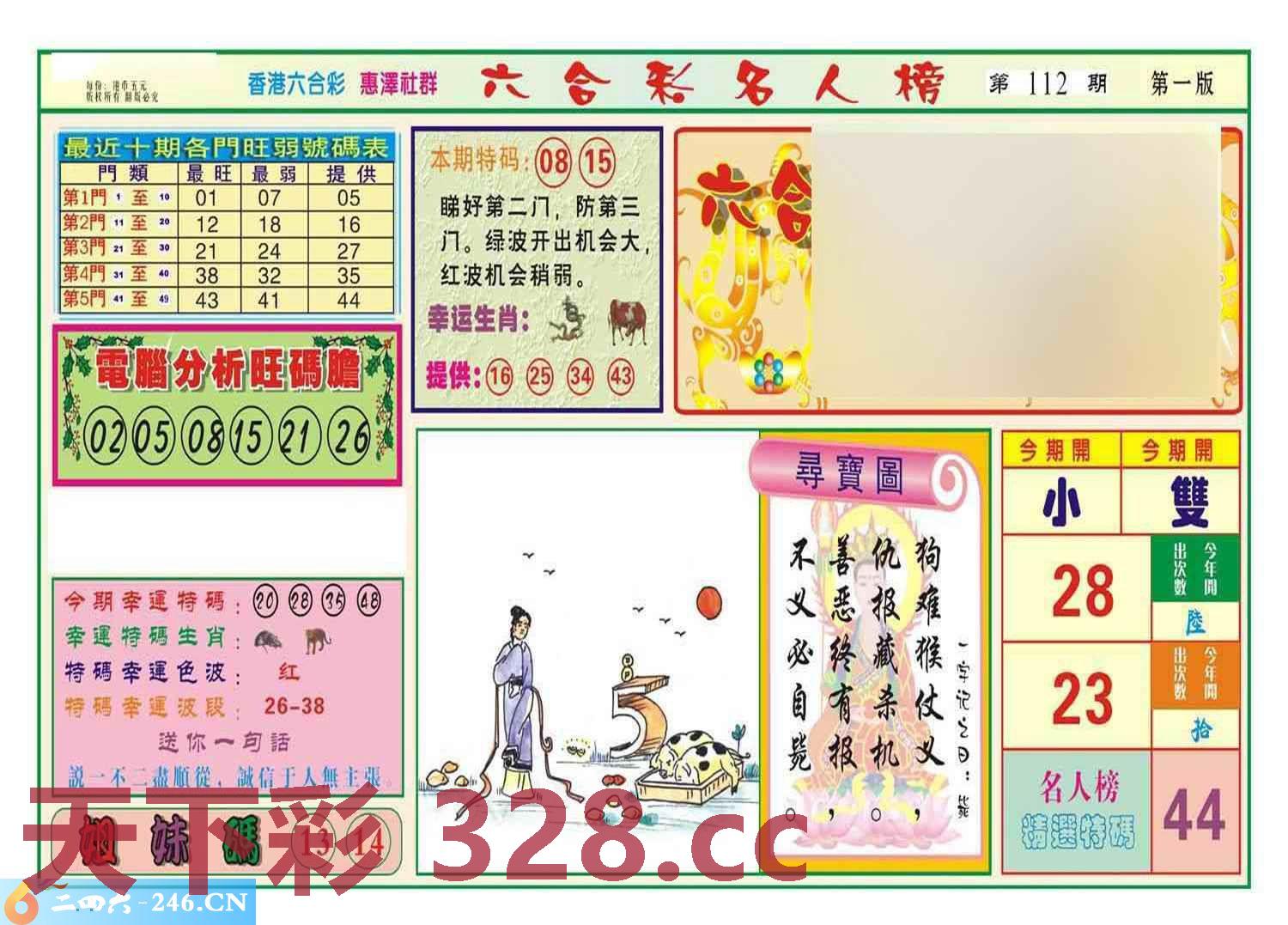 图片载入中...