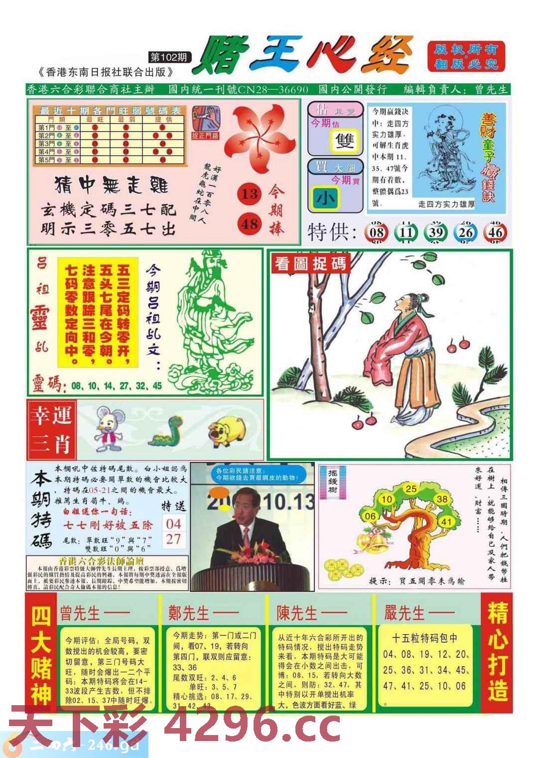 图片载入中...