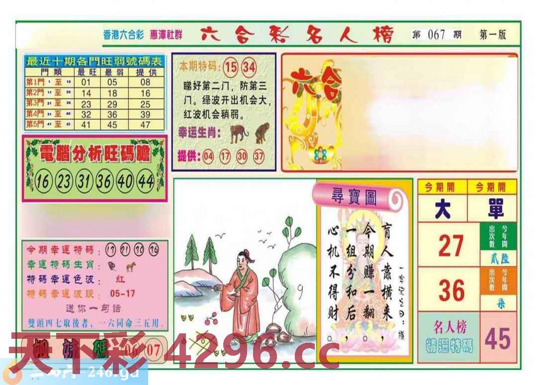 图片载入中...