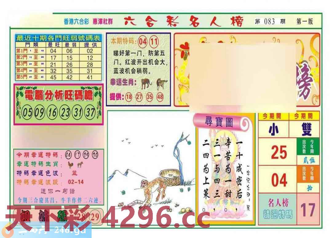 图片载入中...