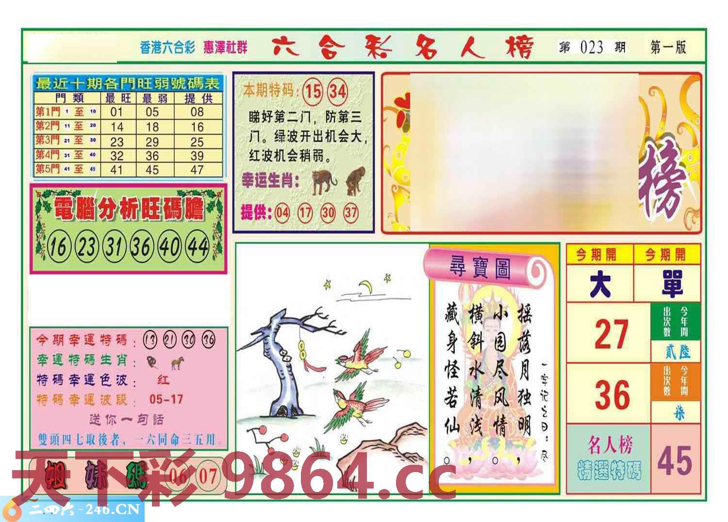 图片载入中...